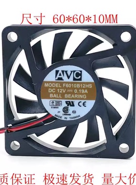 全新AVC F6010B12HS DC12V 0.19A 60*60*10MM 6CM 超薄散热风扇