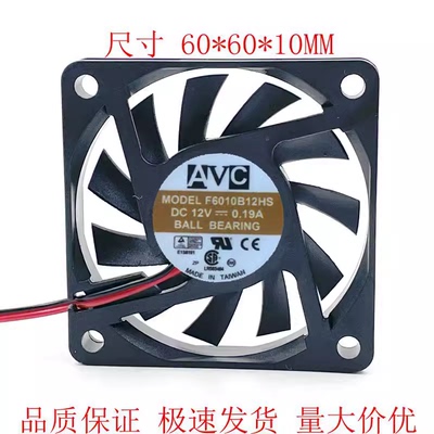 全新AVC F6010B12HS DC12V 0.19A 60*60*10MM 6CM 超薄散热风扇