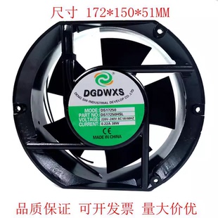 HSL DS17250HBL 220V 38W 双滚珠机柜散热风扇 原装 17251 DGDWXS