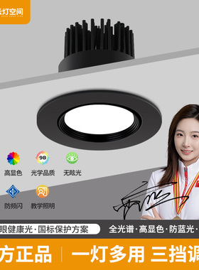 黑色筒灯led开孔7 7.5公分3W5W7W12W20W30W天花灯嵌入式三色变光