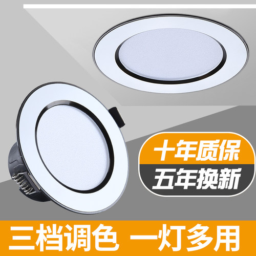 优选筒灯一灯多用三段调色低能耗