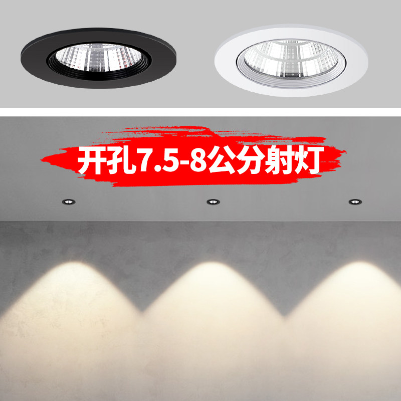 LED射灯嵌入式洞灯家用吊顶开孔7客厅7.5射灯8公分天花灯2026轻奢