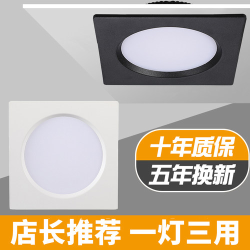 led嵌入式吊顶公分三色天花灯