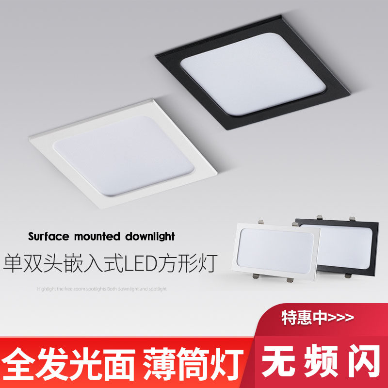 方形筒灯LED嵌入式四方灯网格吊顶葡萄架正方形平板灯防眩格栅灯