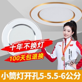 LED小筒灯5.5公分开孔6cm嵌入式 天花灯5公分孔灯超薄射灯客厅小灯
