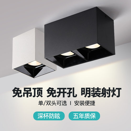 明装射灯一灯三用多用途无主灯
