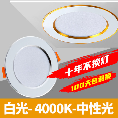 高回购筒灯优选店铺家装照明爆款