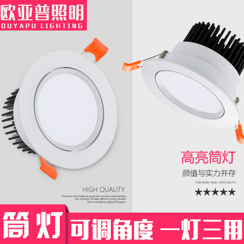 led筒灯高亮全铝三色变光天花灯