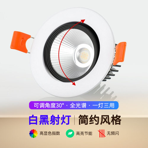 小山丘射灯铝材客厅卧室led