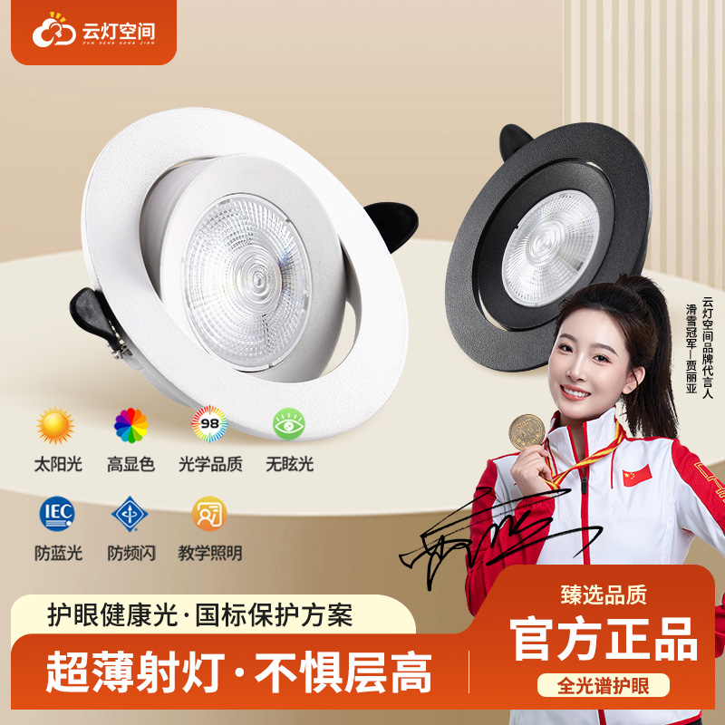 超薄led嵌入式客厅背景墙射灯