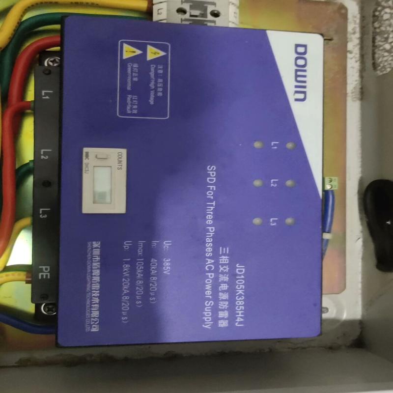 DOWIN 盾牌 三相交流电源防雷器 JD105K3(询价）