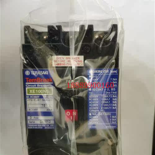 terasaki寺崎船用断路器XE100NS3P75