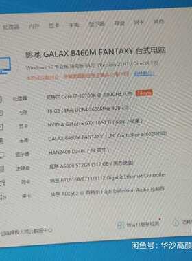 i710700k主板套装影驰b460还没拆机