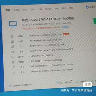 i710700k主板套装影驰b460还没拆机