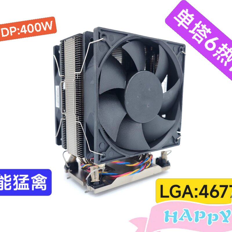 四线温控3U 4U 6热管高转CPU散热器 高可压280瓦(议价）