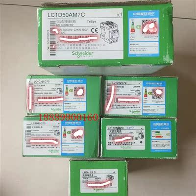 施耐德接触器LC1D50AM7C220V一台