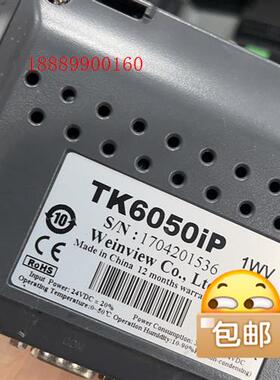 威伦4.3寸触摸屏tk6050ipmt6050ip现货30