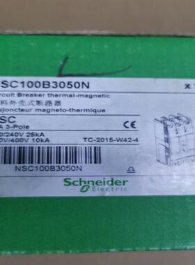 施耐德塑料外壳式断路器NSC100B3050N(询价）