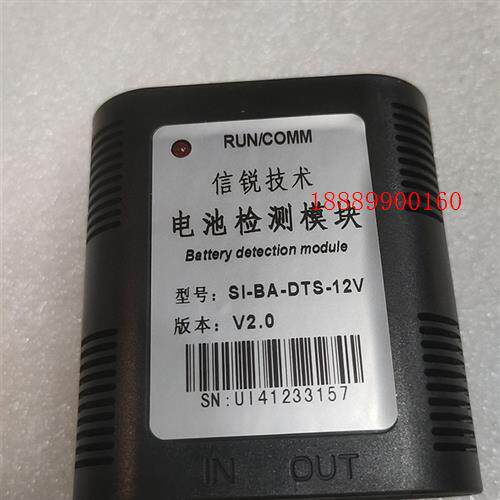 信锐SI-BA-DTS-12V电池检测模块2.0版本