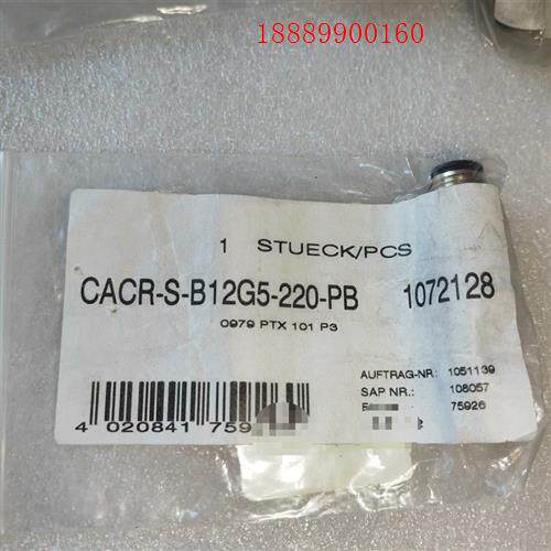 费斯托CACR-S-B12G5-220-PB