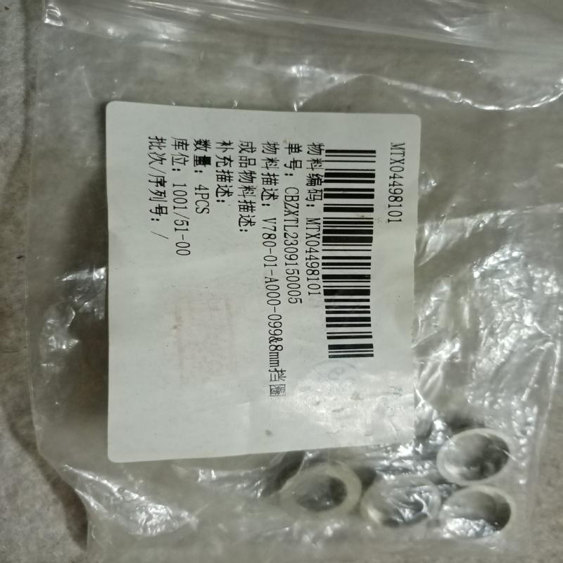 V780-01-A000-099＆8mm挡圈，共4个(询价）