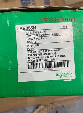 施耐德热过载继电器LRE355N,整定电流:30-40A,正