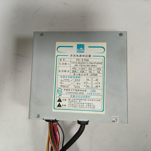 研祥AT电源 PS-270A 带P8 P9接口 包好。(议价）