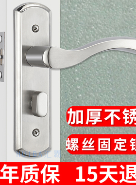 加厚不锈钢卫生间门锁无钥匙静音洗手间厕所厨房卧室铝合金通用型