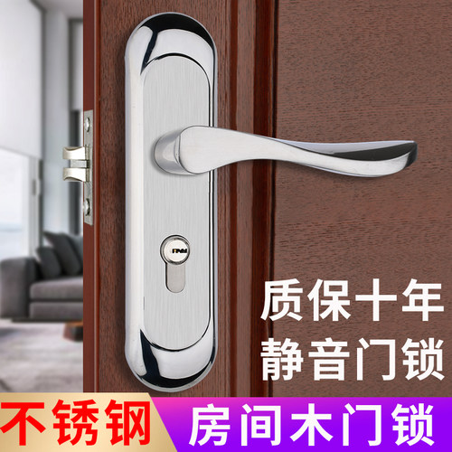 304不锈钢房间门锁家用带钥匙