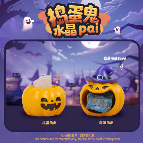万圣节捣蛋鬼水晶pai盲盒可爱潮玩摆件创意卡通装饰品礼物玩具
