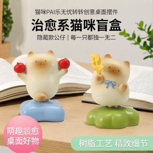 送女生礼物转转盲盒实用礼物摆件