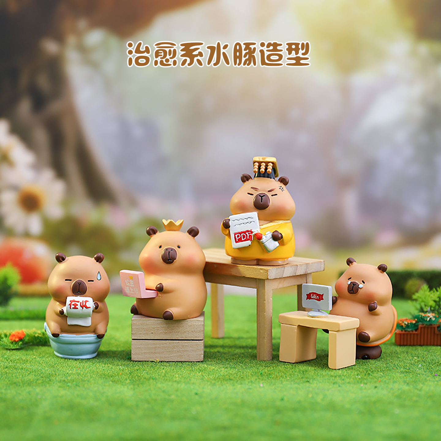 可爱网红小水豚手办卡皮巴拉盲盒
