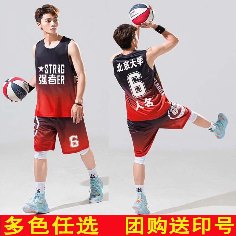 篮球服套装男定制渐变大学生夏季比赛队服儿童球衣训练服背心印字