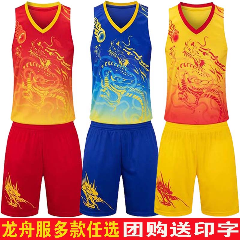 龙舟服装龙舟比赛队服端午团购龙舟服龙纹篮球服赛划龙船衣服印字