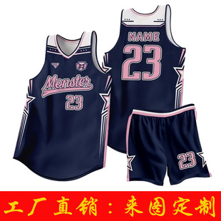 篮球服套装男定制比赛团购队服数码印制学生美式球衣订制背心印号