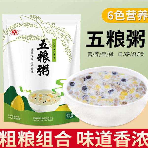 吉泰五粮粥免煮即食粥速食粥早餐早饭养生粥冲饮糊粉食品南京