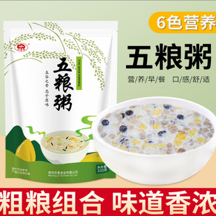 吉泰五粮粥免煮即食粥速食粥早餐早饭养生粥冲饮糊粉食品南京