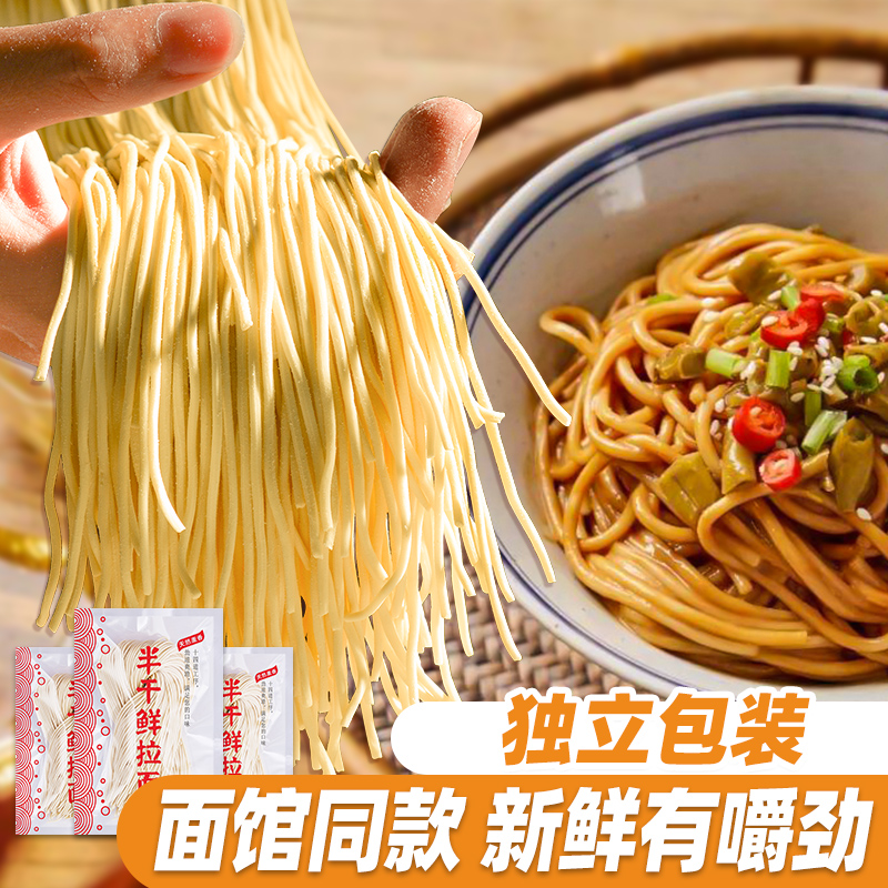 武汉热干面半干碱水面条独立包装