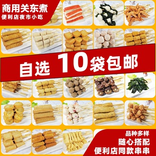 商用关东煮半成品食材批发711关东煮同款 串串便利店商超速食丸子