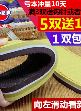 孺子牛鞋底子 手工编织毛线钩鞋冬季拖鞋底牛牛防滑底勾鞋棉拖鞋