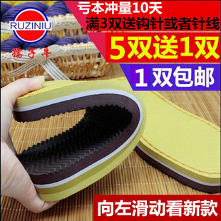 孺子牛鞋底子 手工编织毛线钩鞋冬季拖鞋底牛牛防滑底勾鞋棉拖鞋