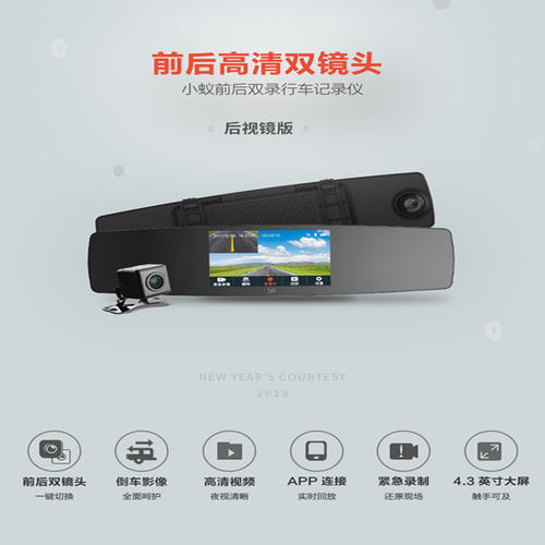 后视镜行车记录仪小蚁