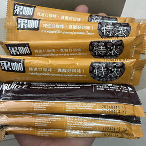 白咖啡泰国原装进口意式特浓