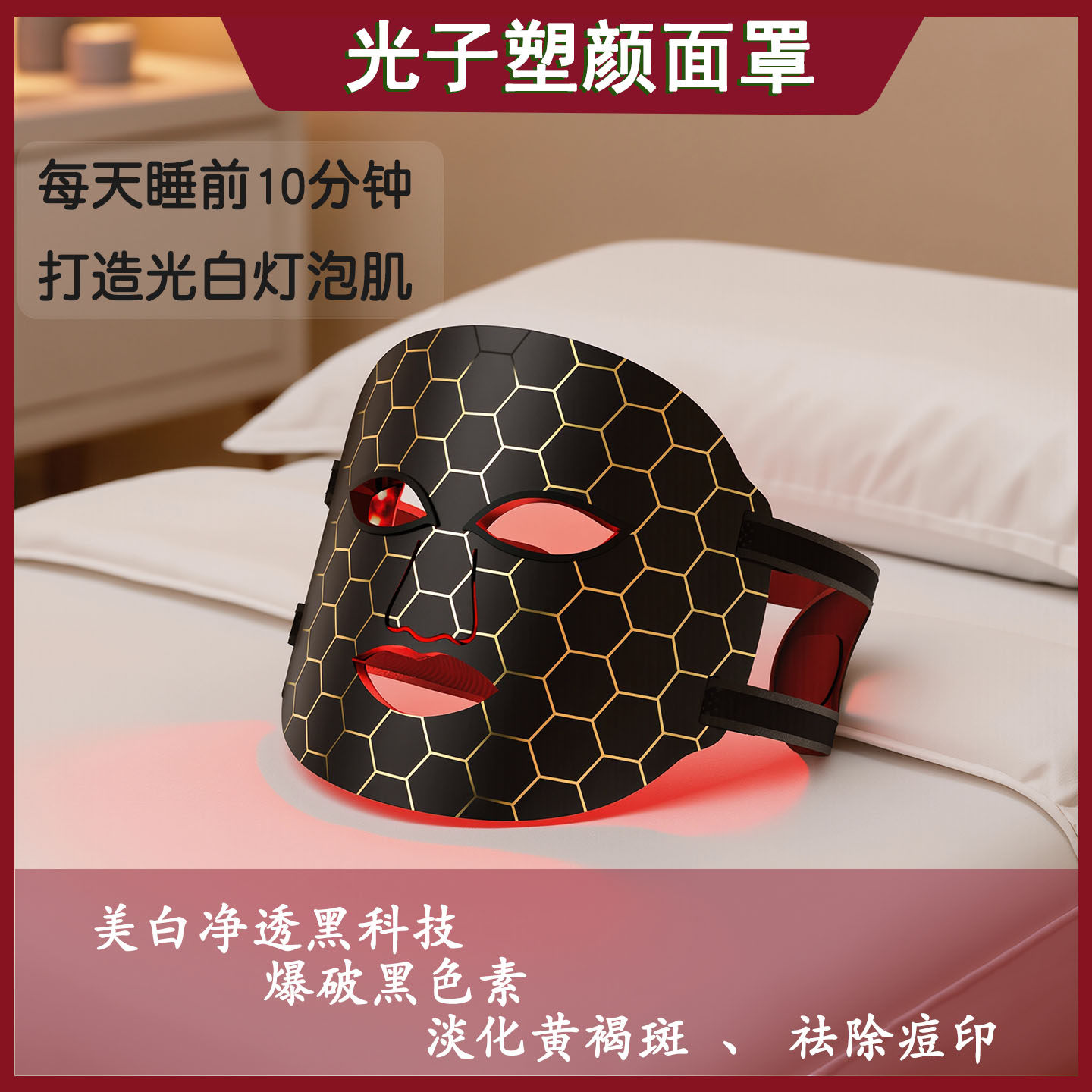 光子面罩LED七色光疗大排灯美白祛痘面膜仪红蓝光家用面部美容仪