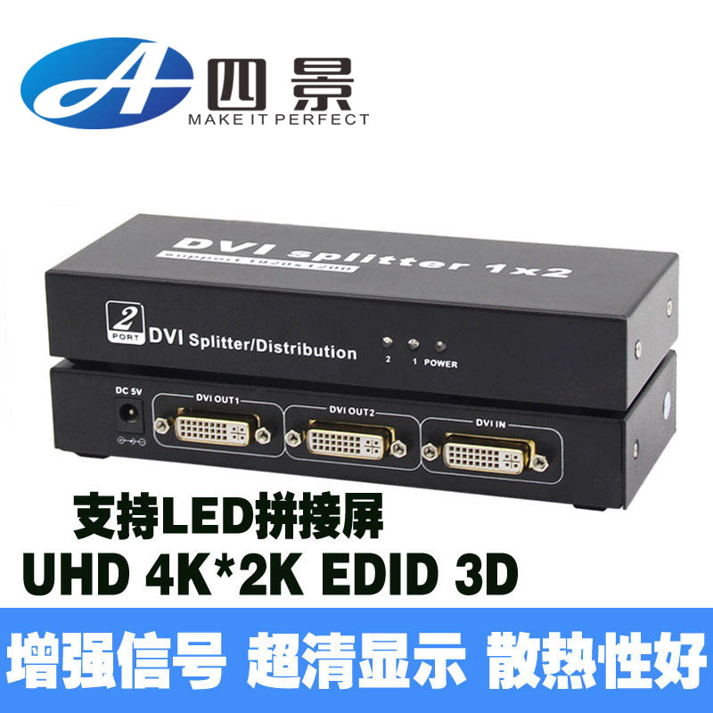 1进2出分屏器DVI2口2路分配器