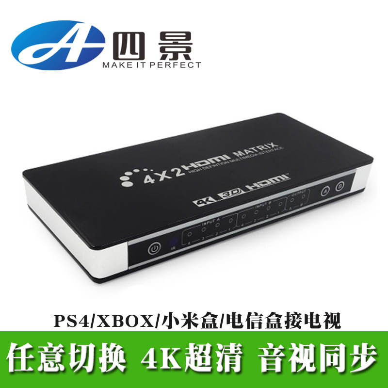 HDMI矩阵4进2出 4K切换分配器四切二 超清3D拓展hub 音视频同步在类目 3C数码配件, 家电影音周边配件, 分配器/分频器/分支器中 - 来自Buy2taobao.com提供专业的淘宝代购服务