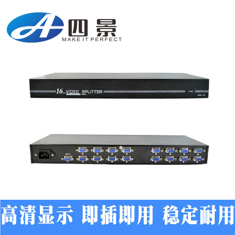 VGA16口分配器 一进十六出 500MHZ带宽 高清画面分频 信号不衰减