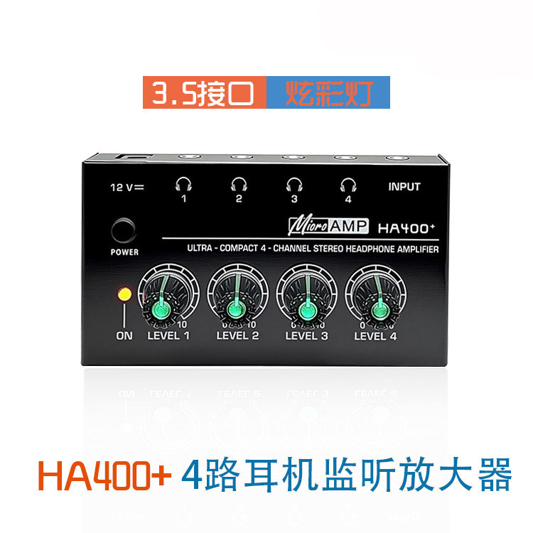 3.5立体声音频分配器监听放大 1进4出功放耳机音频放大器音量可调