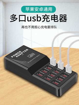 usb手机充电器平板usb口