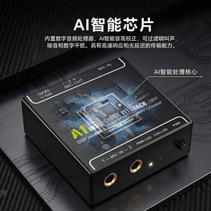 音频反馈抑制器 双麦克风处理器AI智能降啸叫KTV会议扩声舞台设备